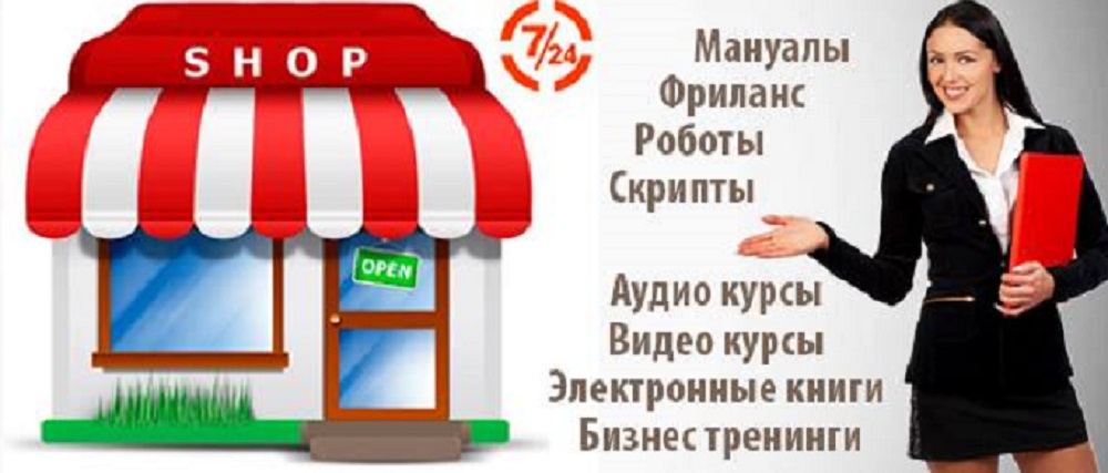 Белый Список Интернет Магазинов