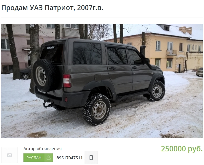 Русский Джип Ульяновск Интернет Магазин