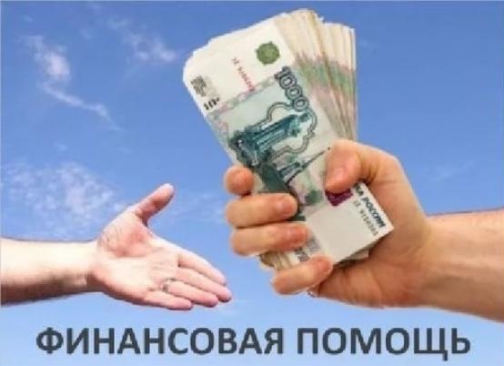 Поможем получить кредит уже сегодня без поручителей и авансовых платежей