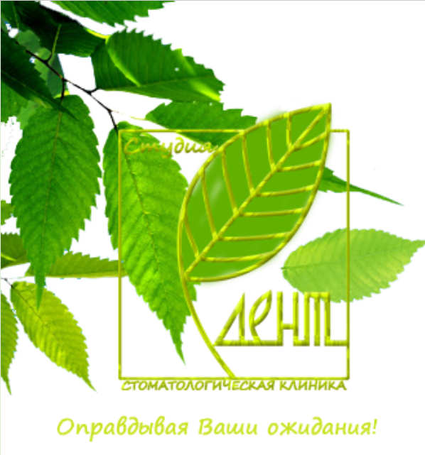 Стоматологическая клиника Беговая СПб