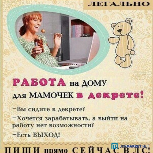 На Дом Маме Интернет Магазин Иркутск Телефон