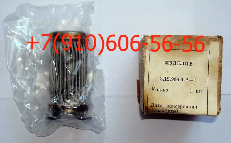 ������ 8�2.966.022-1, 8�2.966.022-5, 8�2.966.022-7