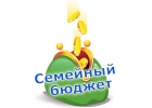 Планирование бюджета, написание бизнес-планов