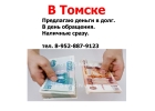 Вам нужны срочно деньги