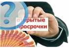 Кредит с надежной поддержкой. Оформление сегодня.